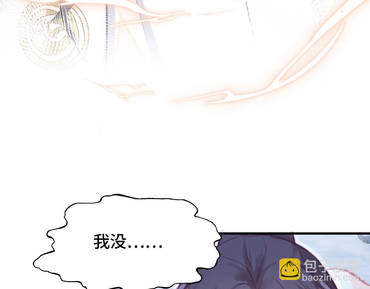 反派有話說[重生] - 第6話 身中魅毒(2/3) - 8