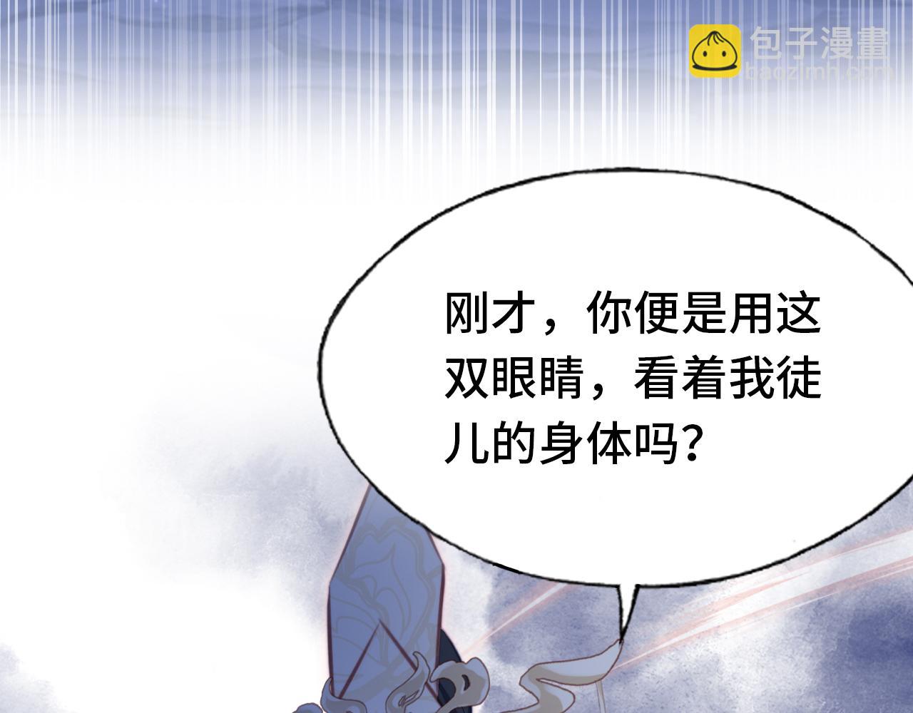 反派有話說[重生] - 第6話 身中魅毒(2/3) - 8