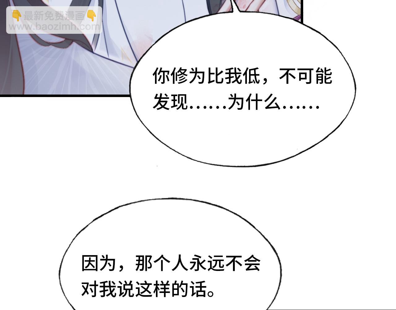 反派有話說[重生] - 第6話 身中魅毒(1/3) - 7