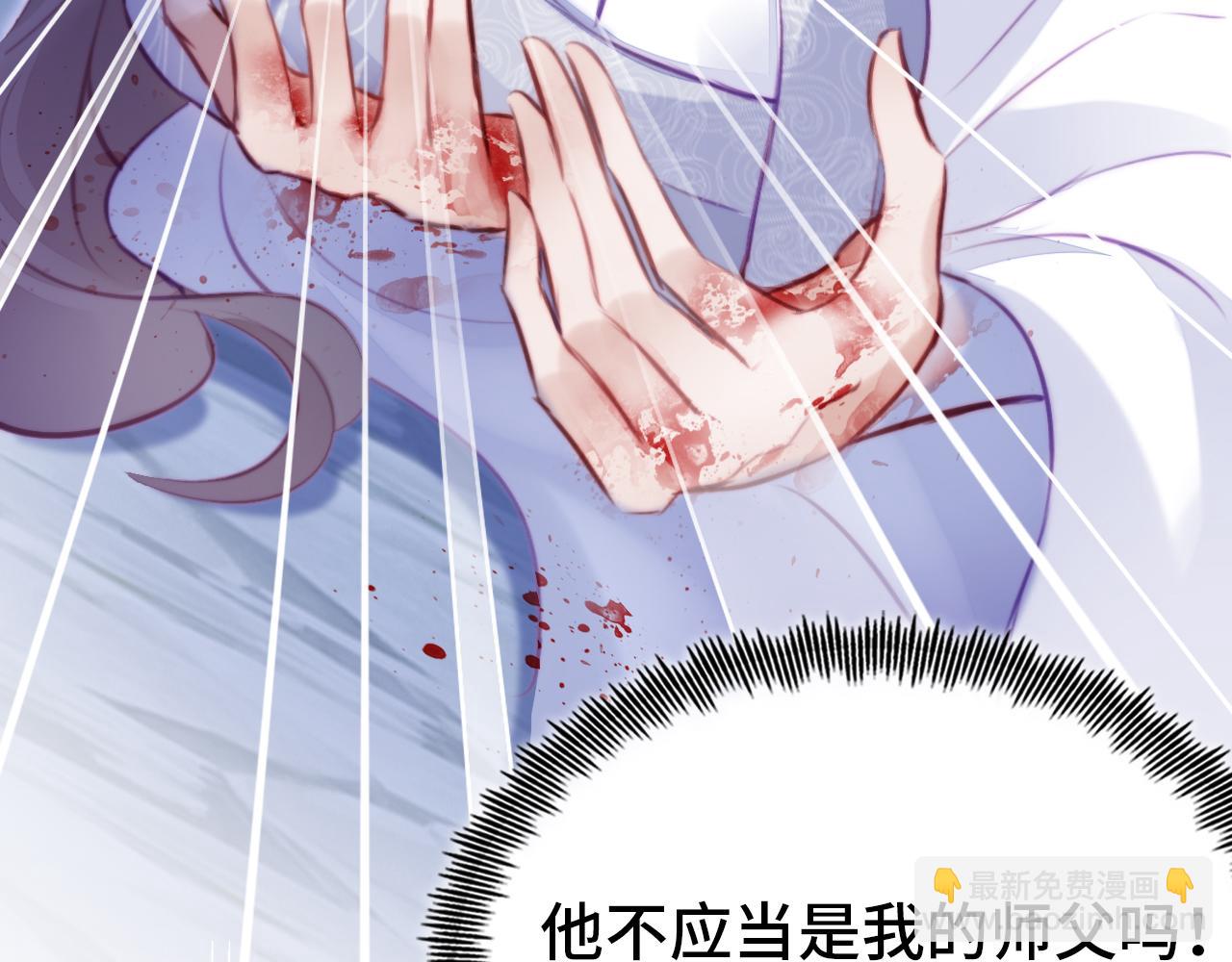 反派有話說[重生] - 第6話 身中魅毒(2/3) - 8