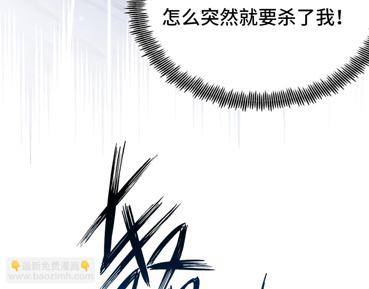 反派有話說[重生] - 第6話 身中魅毒(2/3) - 1