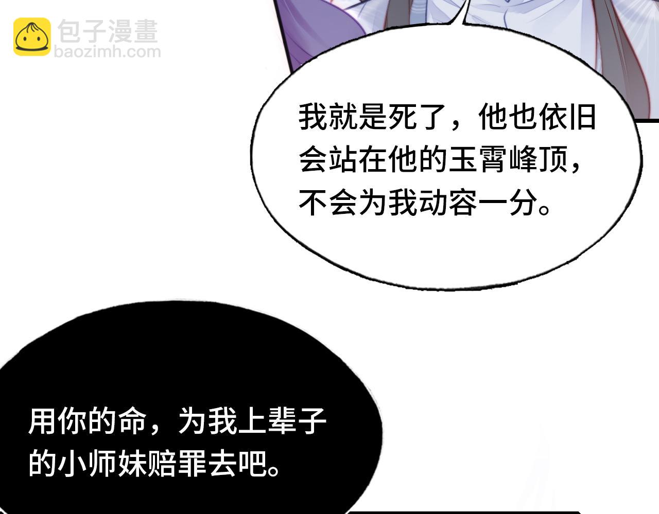 反派有話說[重生] - 第6話 身中魅毒(1/3) - 1