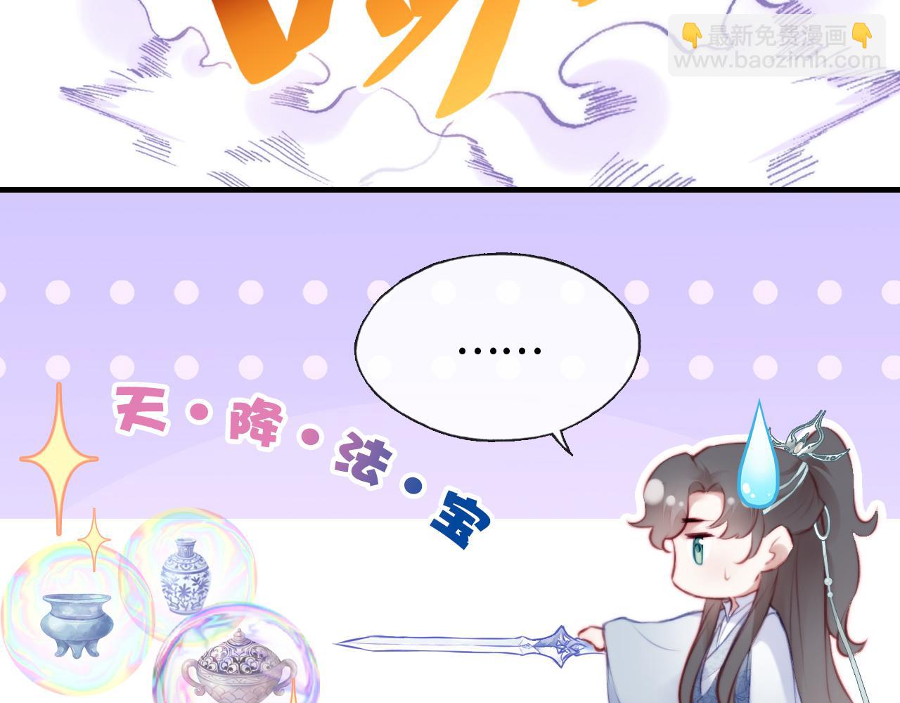 反派有話說[重生] - 第8話 吻痕暴露？！(1/3) - 5