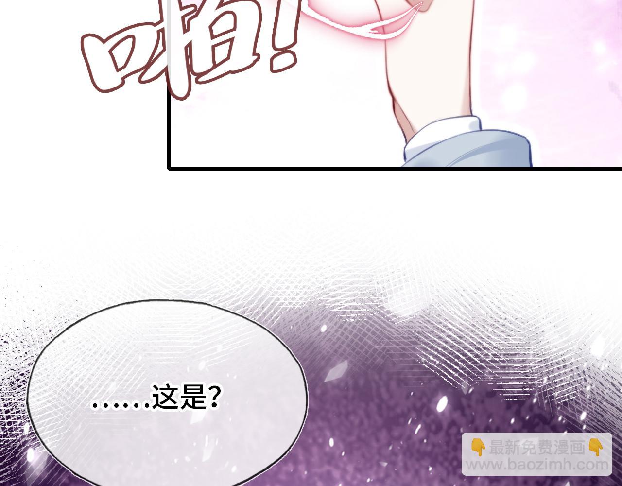 反派有話說[重生] - 第8話 吻痕暴露？！(1/3) - 1