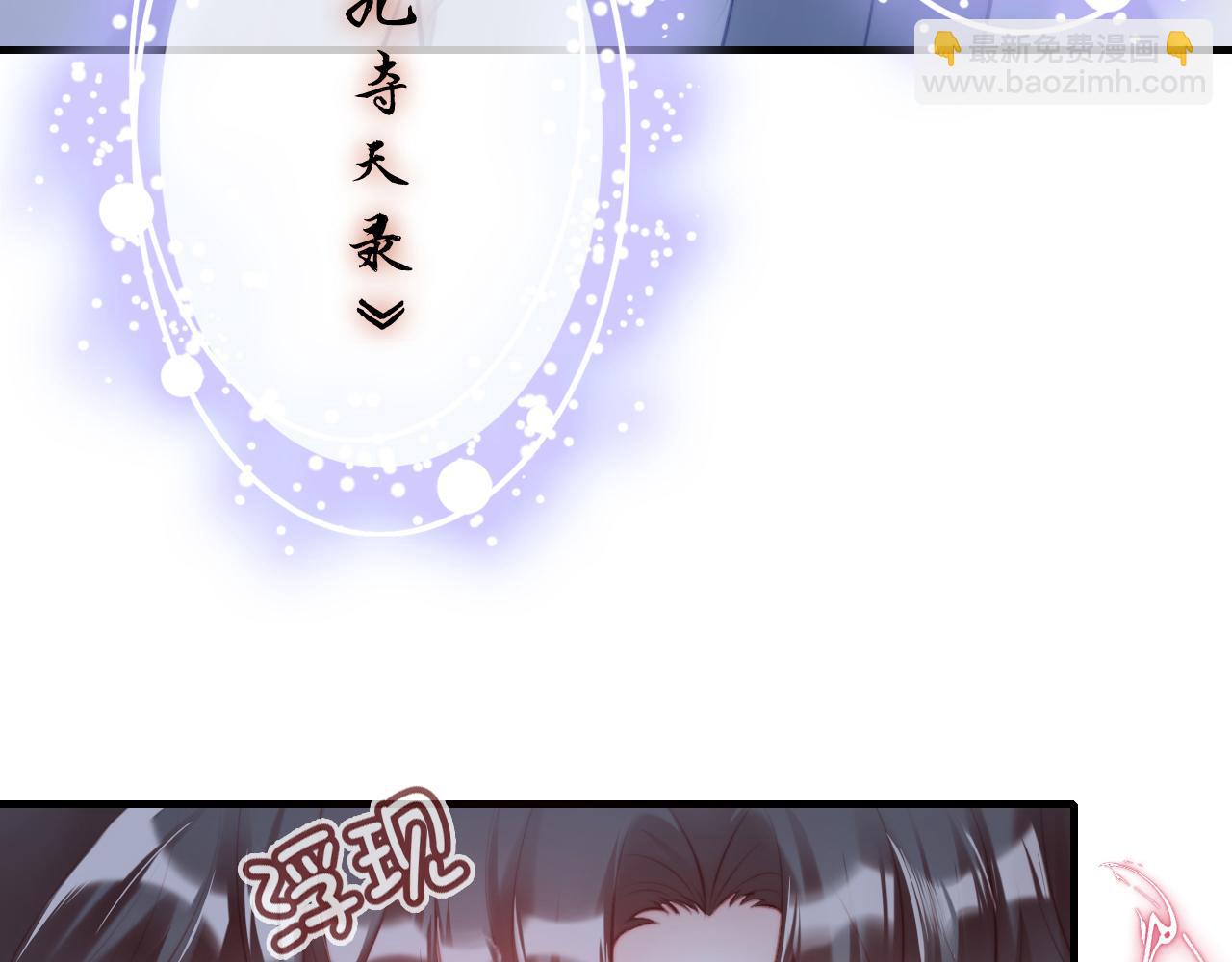 反派有話說[重生] - 第8話 吻痕暴露？！(1/3) - 4