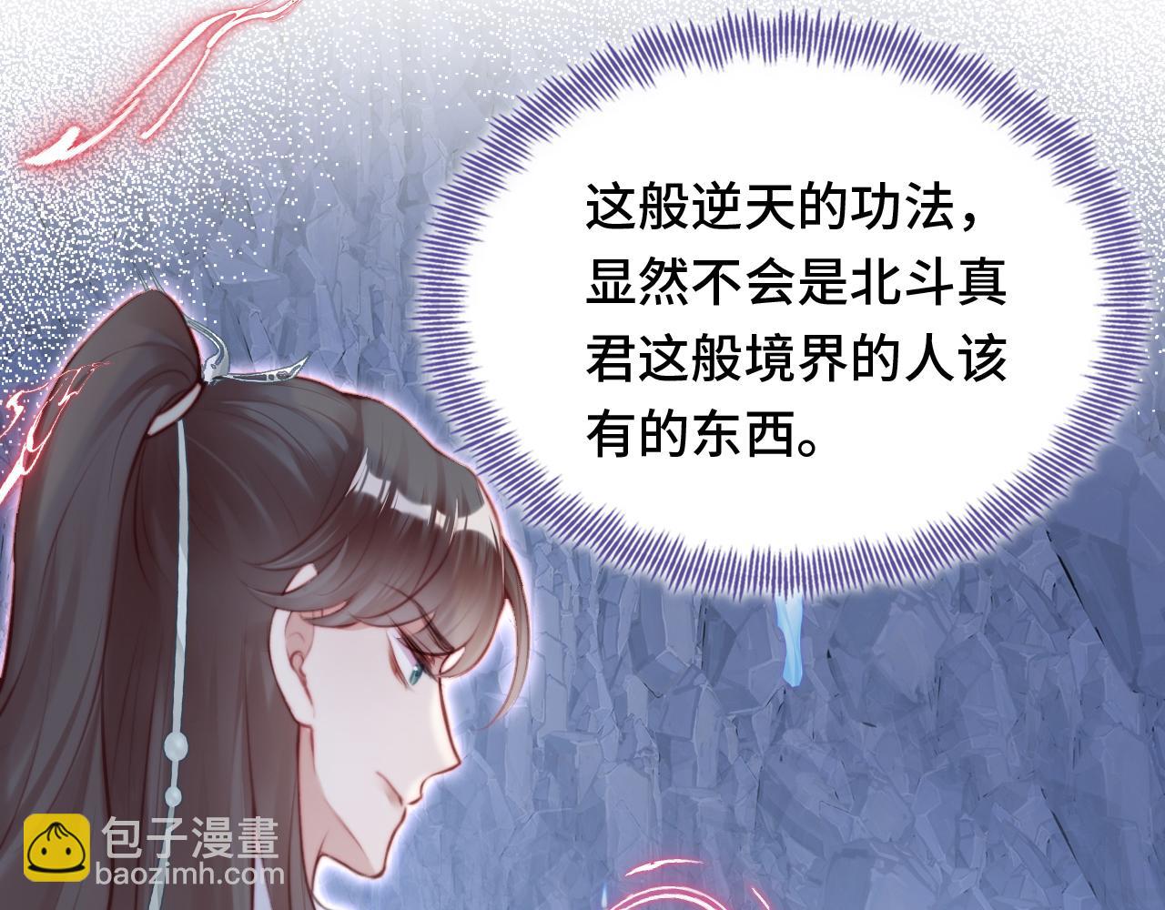 反派有話說[重生] - 第8話 吻痕暴露？！(1/3) - 6