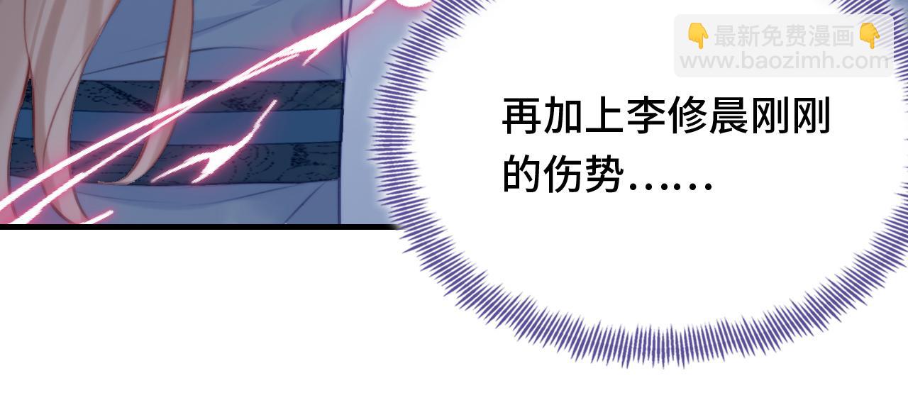 反派有話說[重生] - 第8話 吻痕暴露？！(1/3) - 8