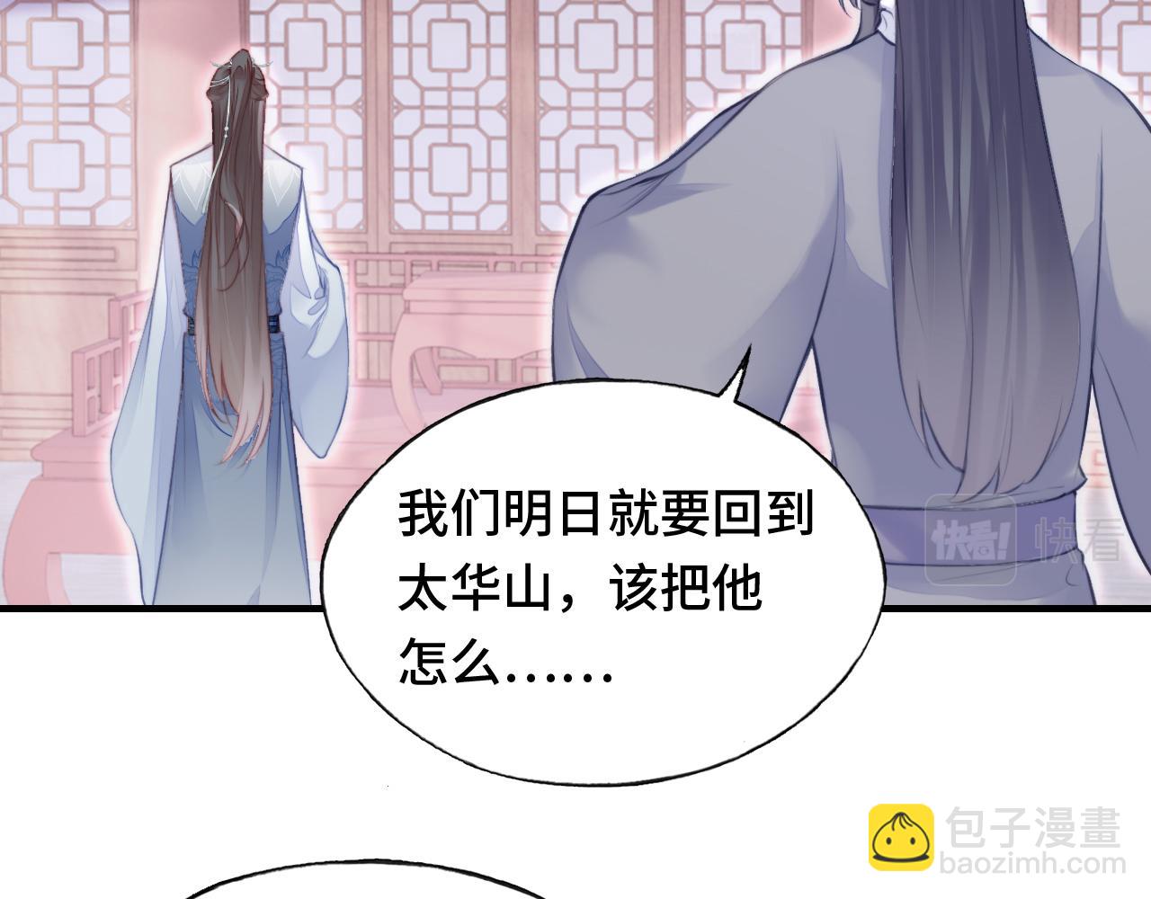 反派有話說[重生] - 第8話 吻痕暴露？！(1/3) - 5