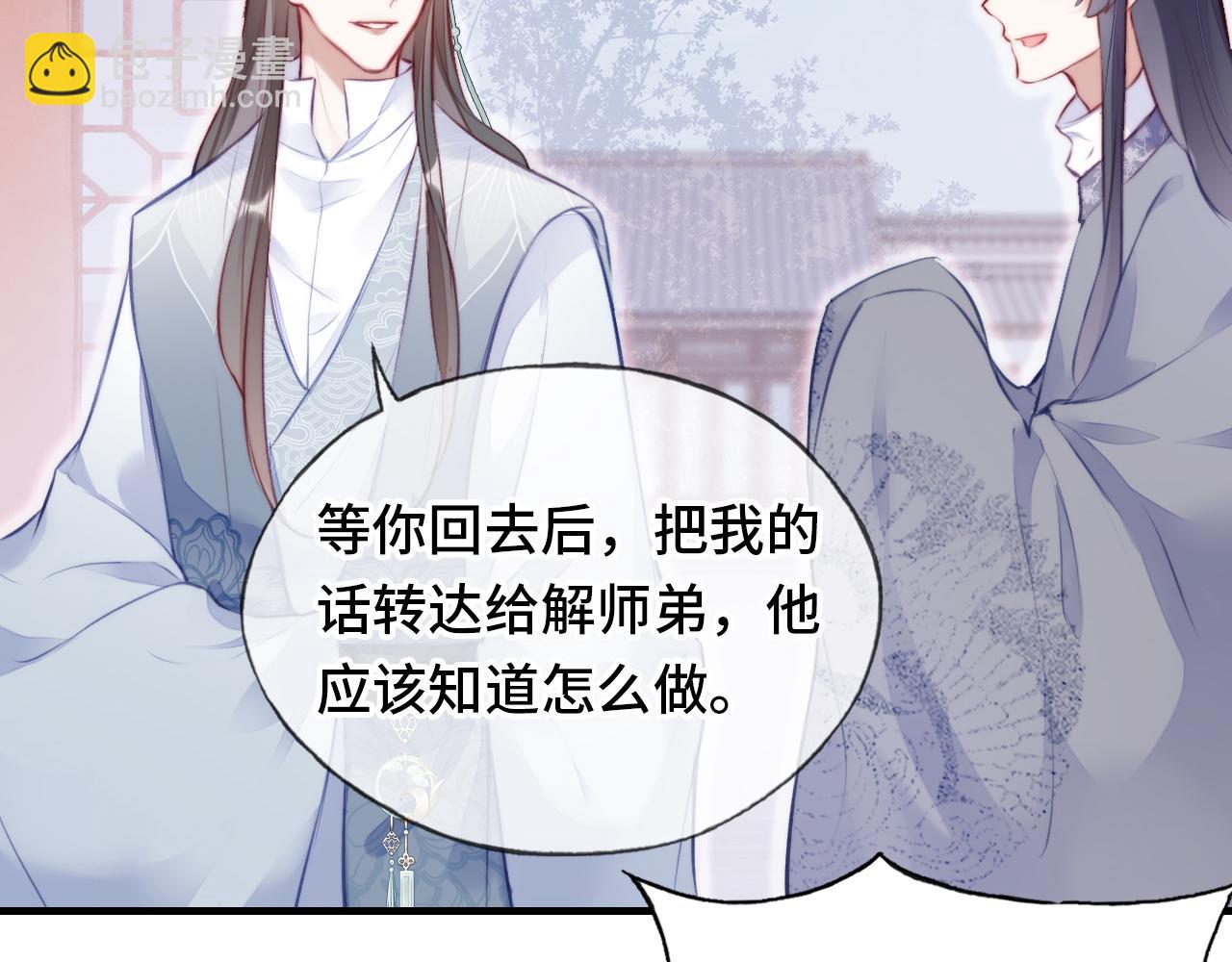 反派有話說[重生] - 第8話 吻痕暴露？！(1/3) - 4