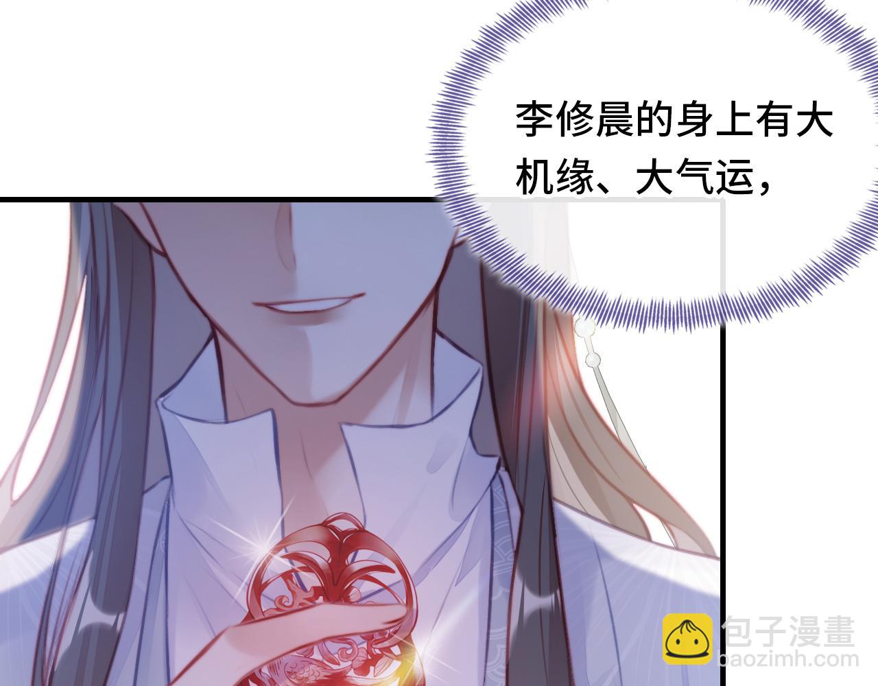 反派有話說[重生] - 第8話 吻痕暴露？！(1/3) - 7