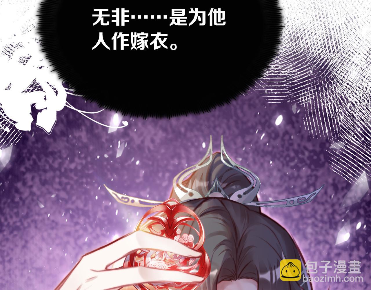 反派有話說[重生] - 第8話 吻痕暴露？！(1/3) - 1