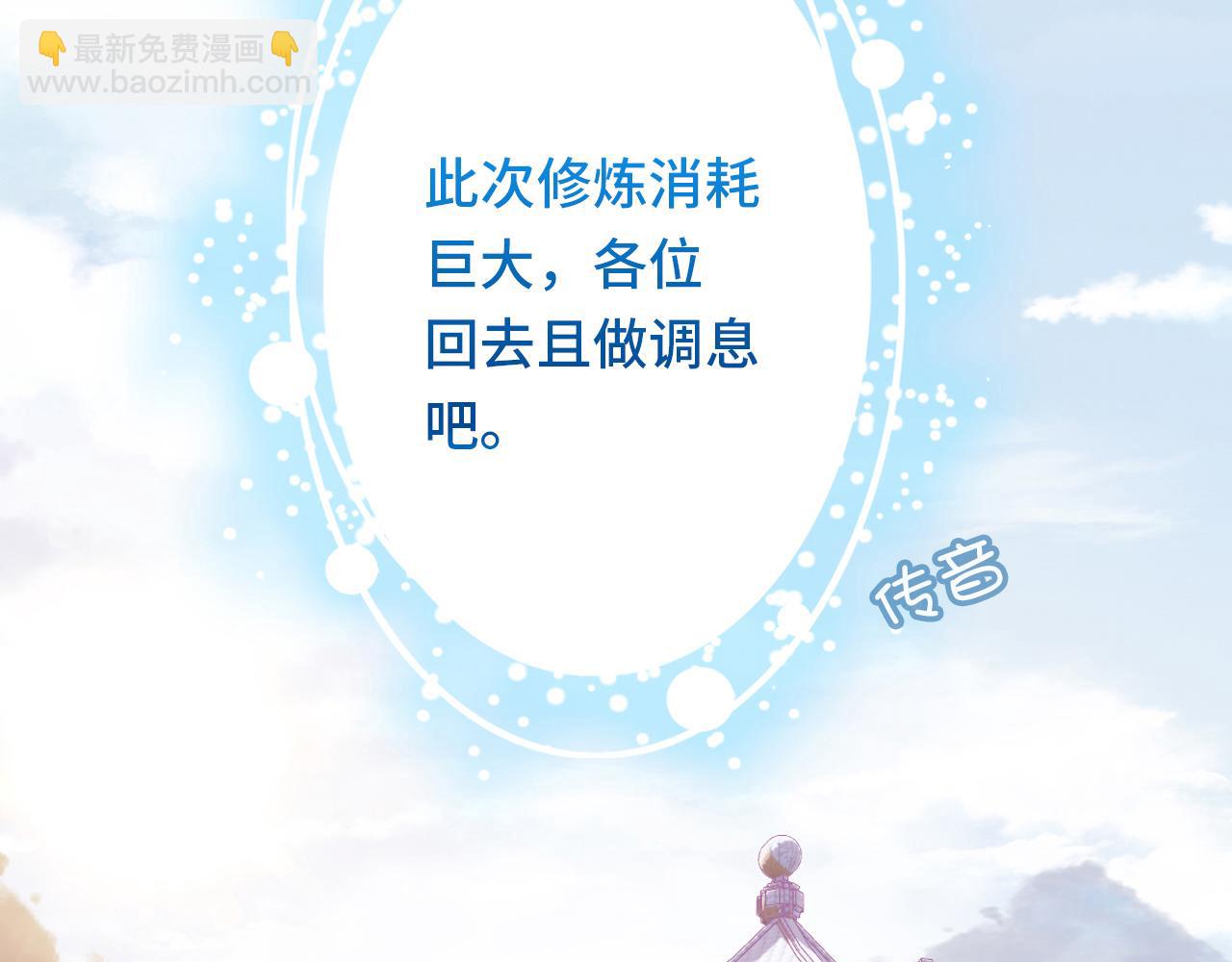 反派有話說[重生] - 第8話 吻痕暴露？！(2/3) - 8