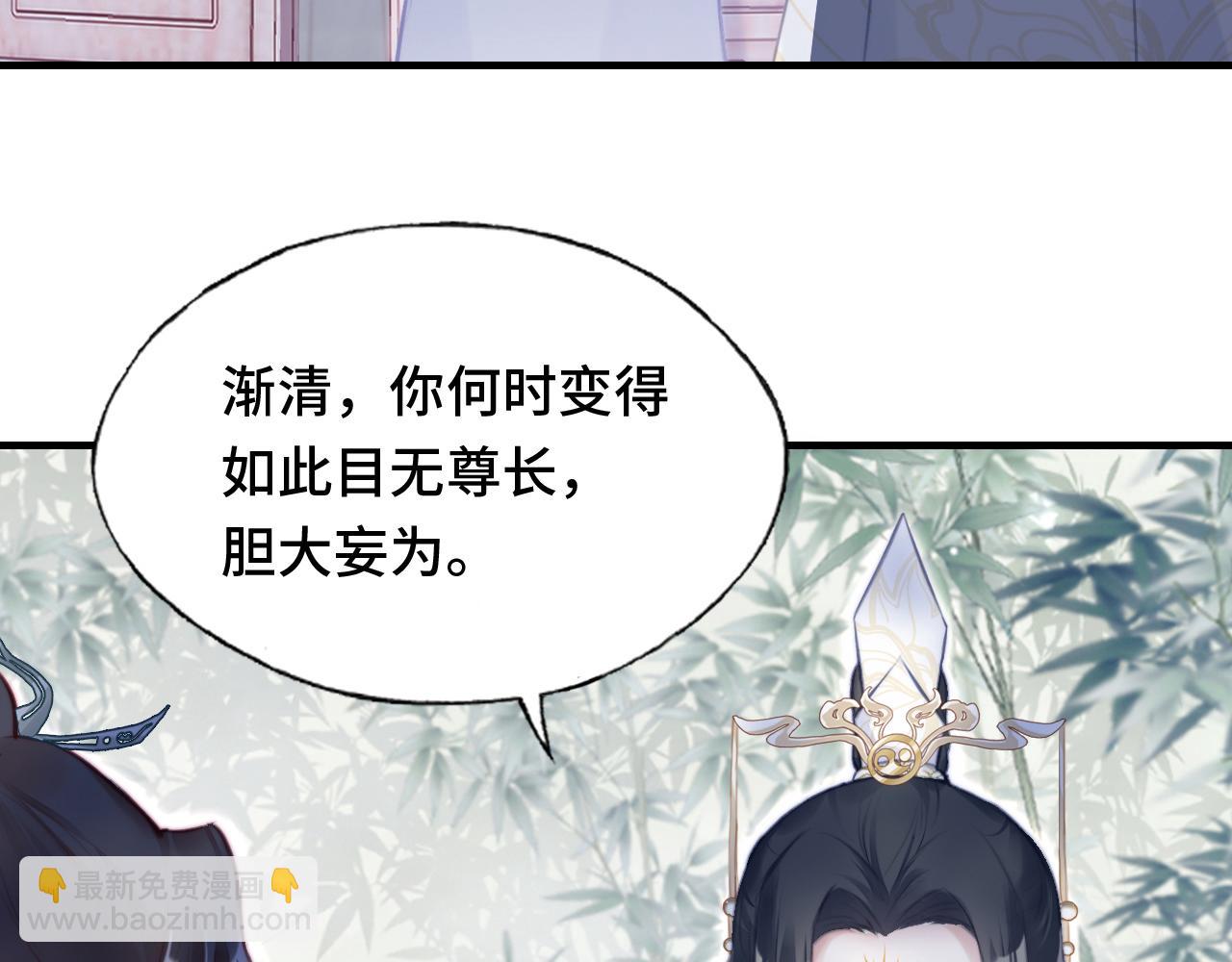 反派有話說[重生] - 第8話 吻痕暴露？！(2/3) - 7