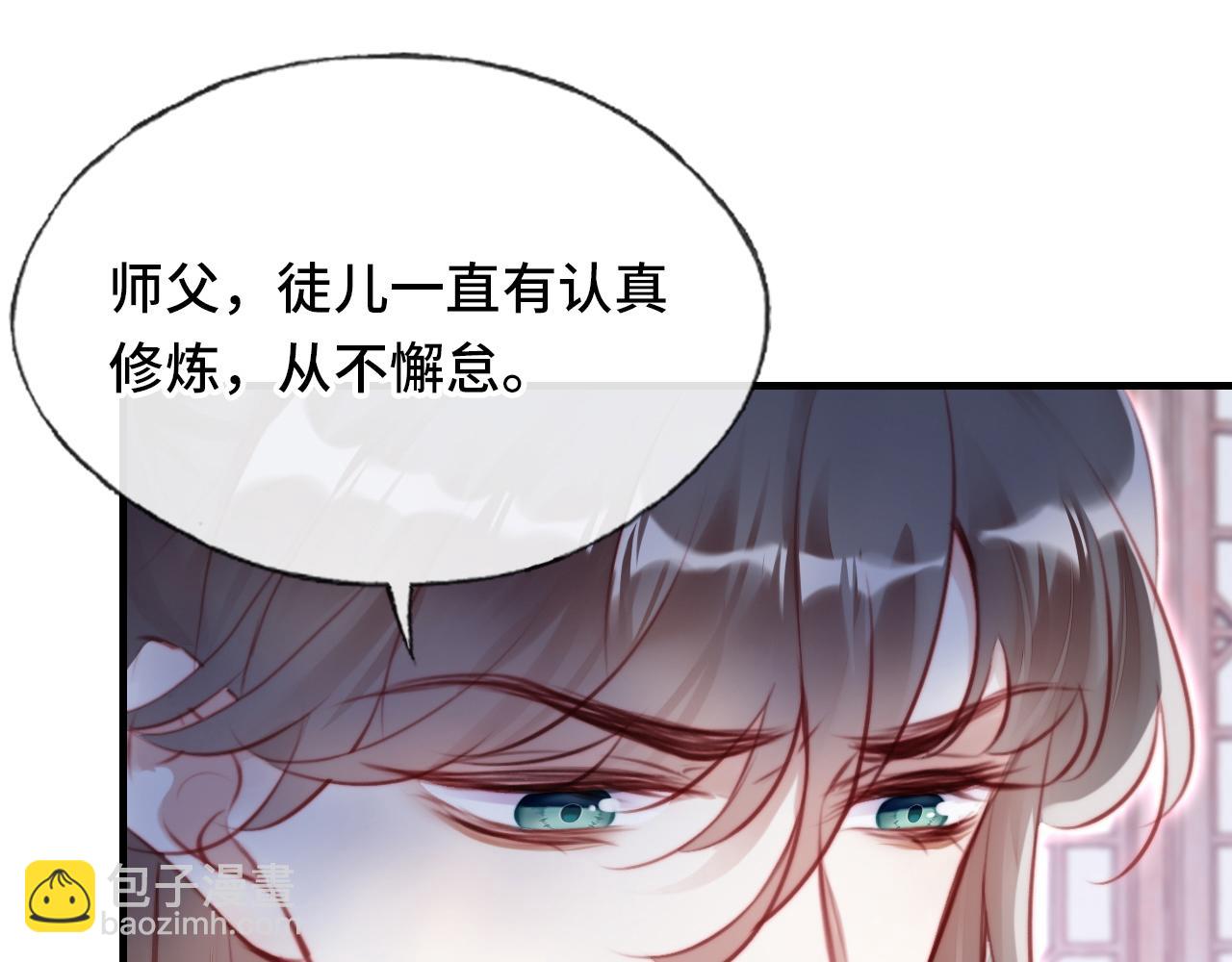 反派有話說[重生] - 第8話 吻痕暴露？！(2/3) - 3