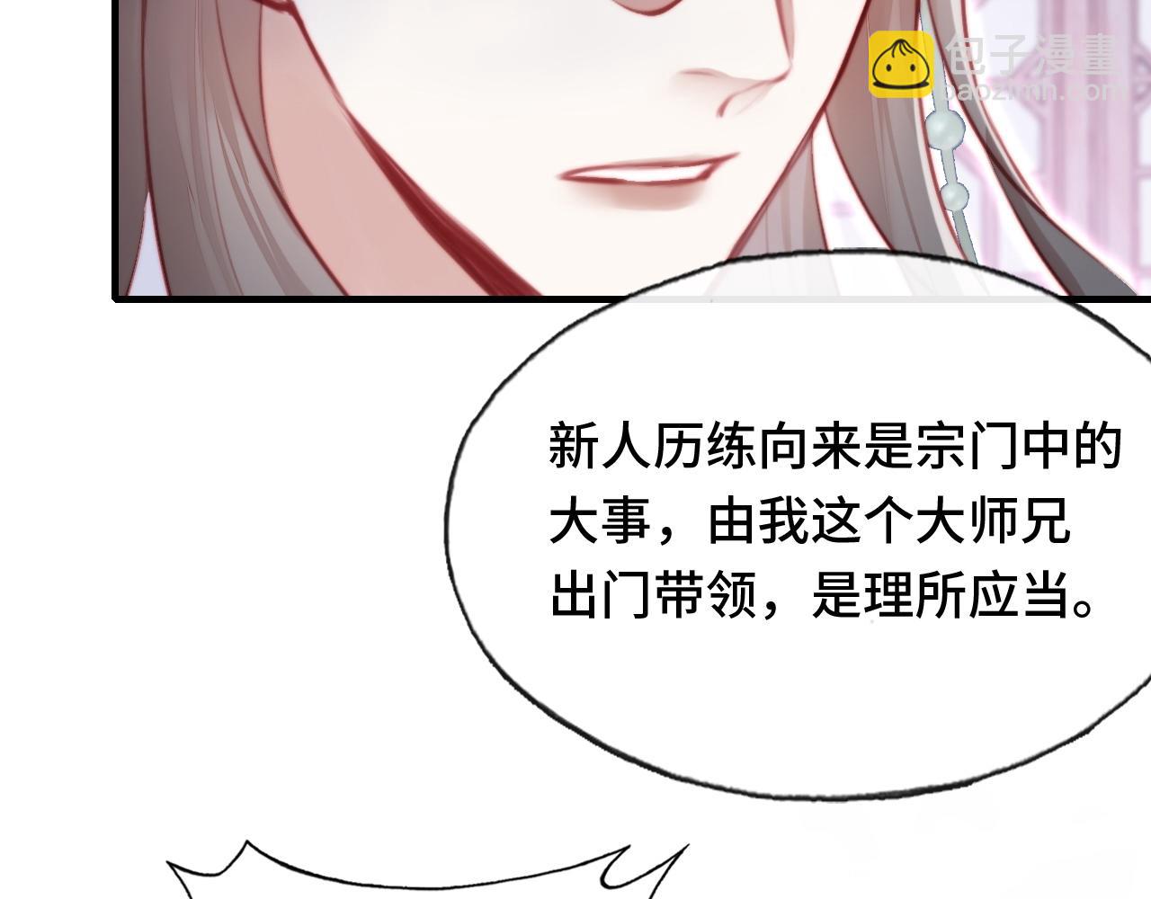 反派有話說[重生] - 第8話 吻痕暴露？！(2/3) - 4