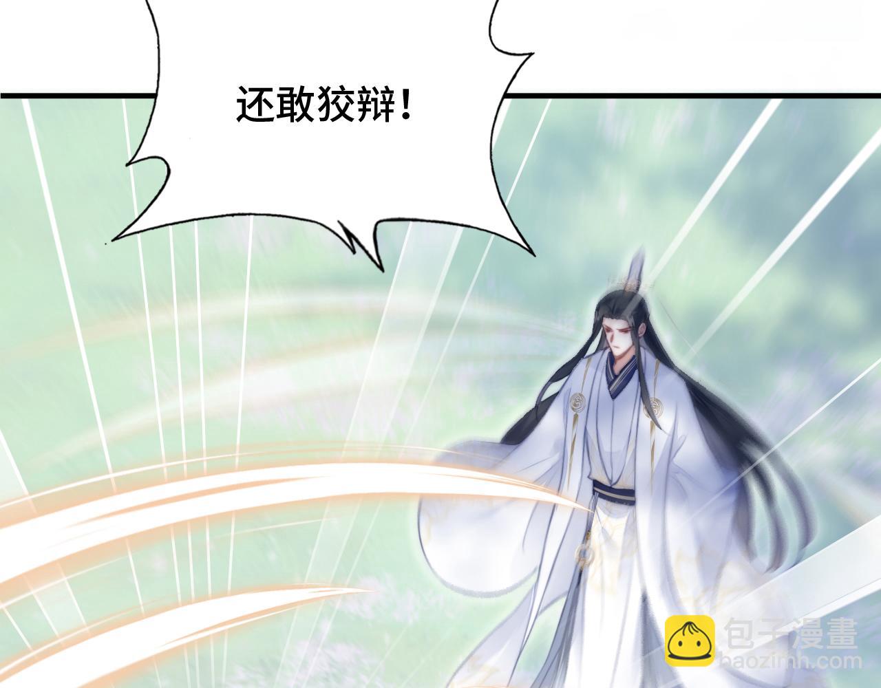 反派有話說[重生] - 第8話 吻痕暴露？！(2/3) - 5