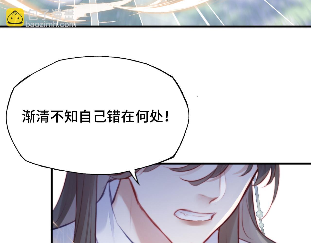 反派有話說[重生] - 第8話 吻痕暴露？！(2/3) - 7