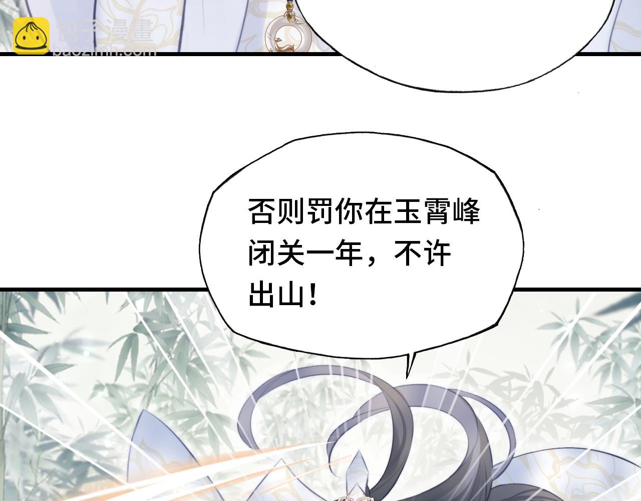 反派有話說[重生] - 第8話 吻痕暴露？！(2/3) - 5