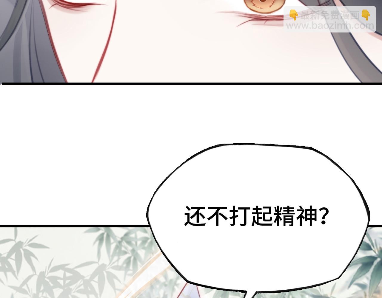 反派有話說[重生] - 第8話 吻痕暴露？！(2/3) - 3