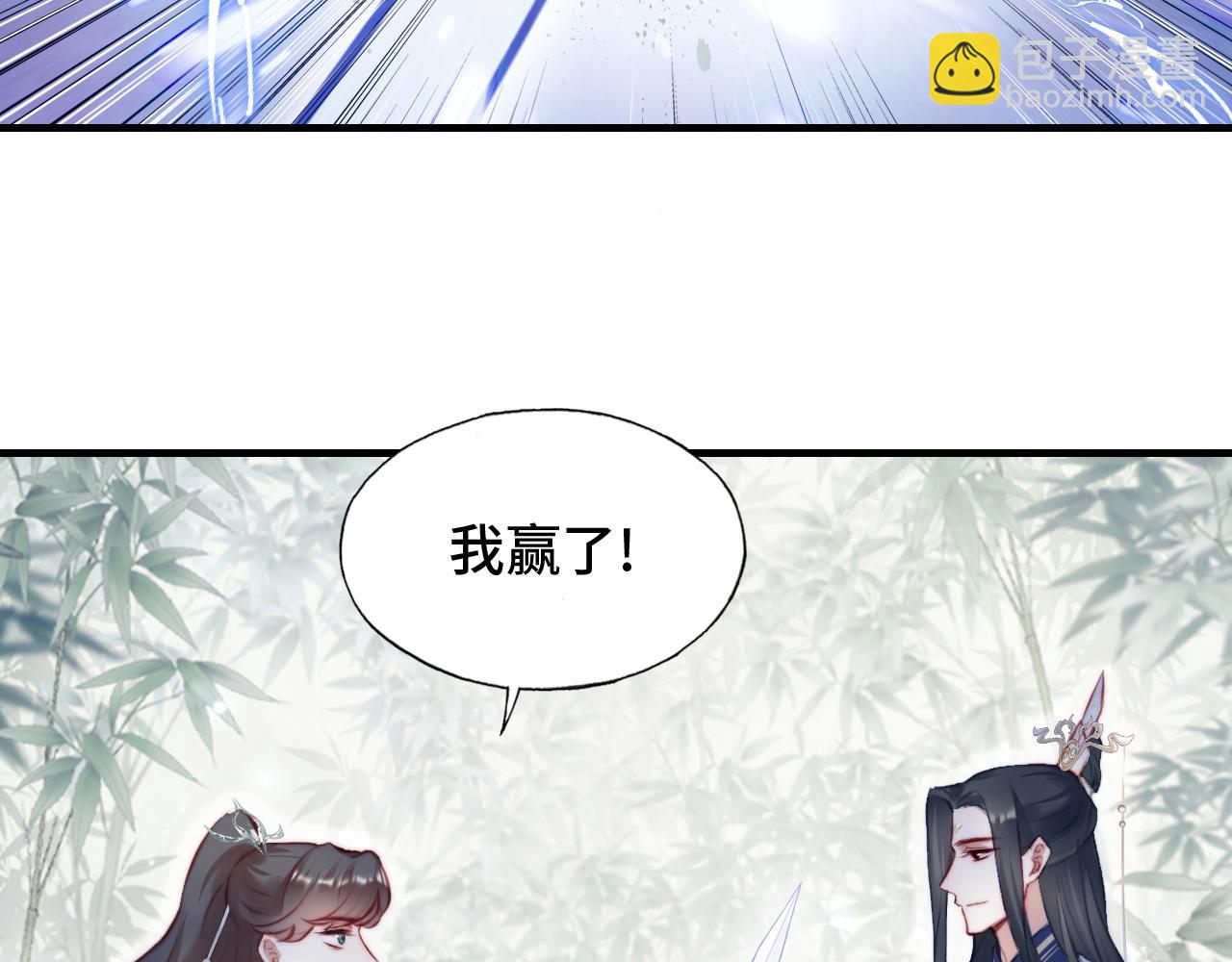 反派有話說[重生] - 第8話 吻痕暴露？！(2/3) - 5