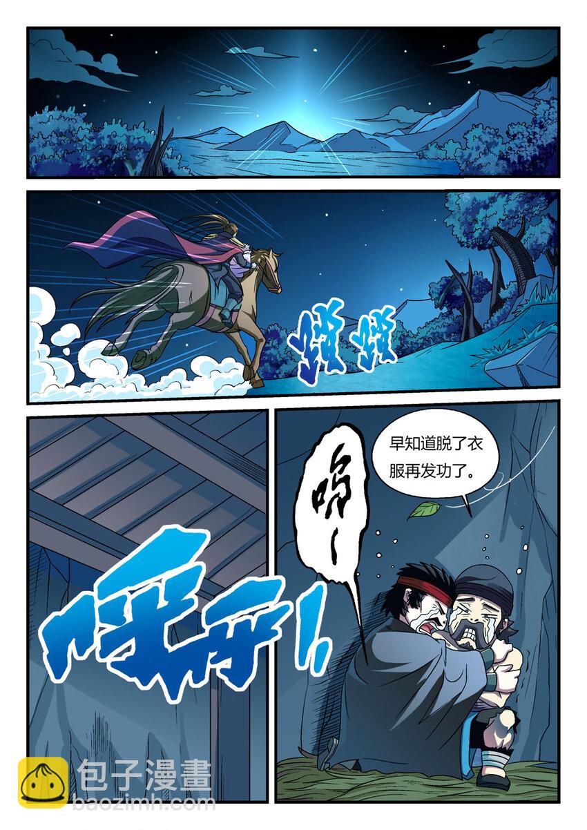 11 第11话-第11话