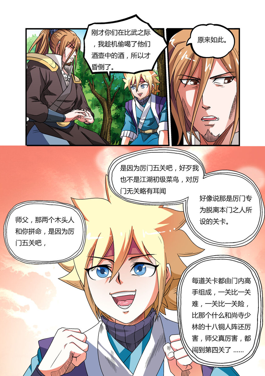 13 第13话-第13话