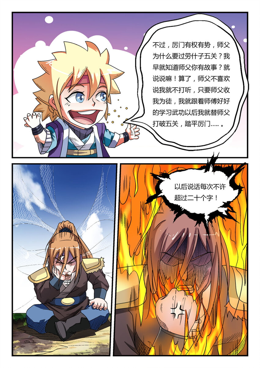 13 第13话-第13话