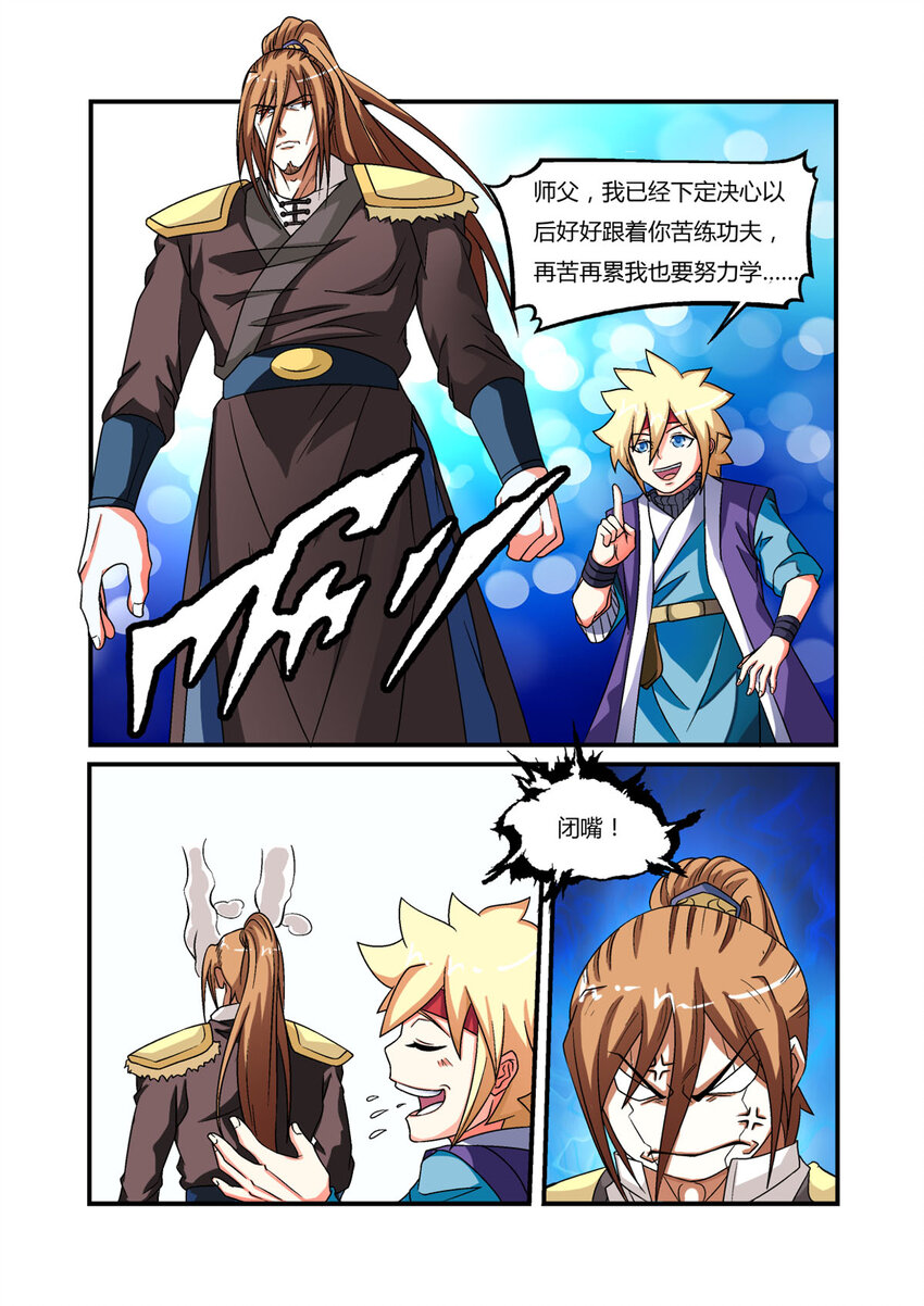 13 第13话-第13话