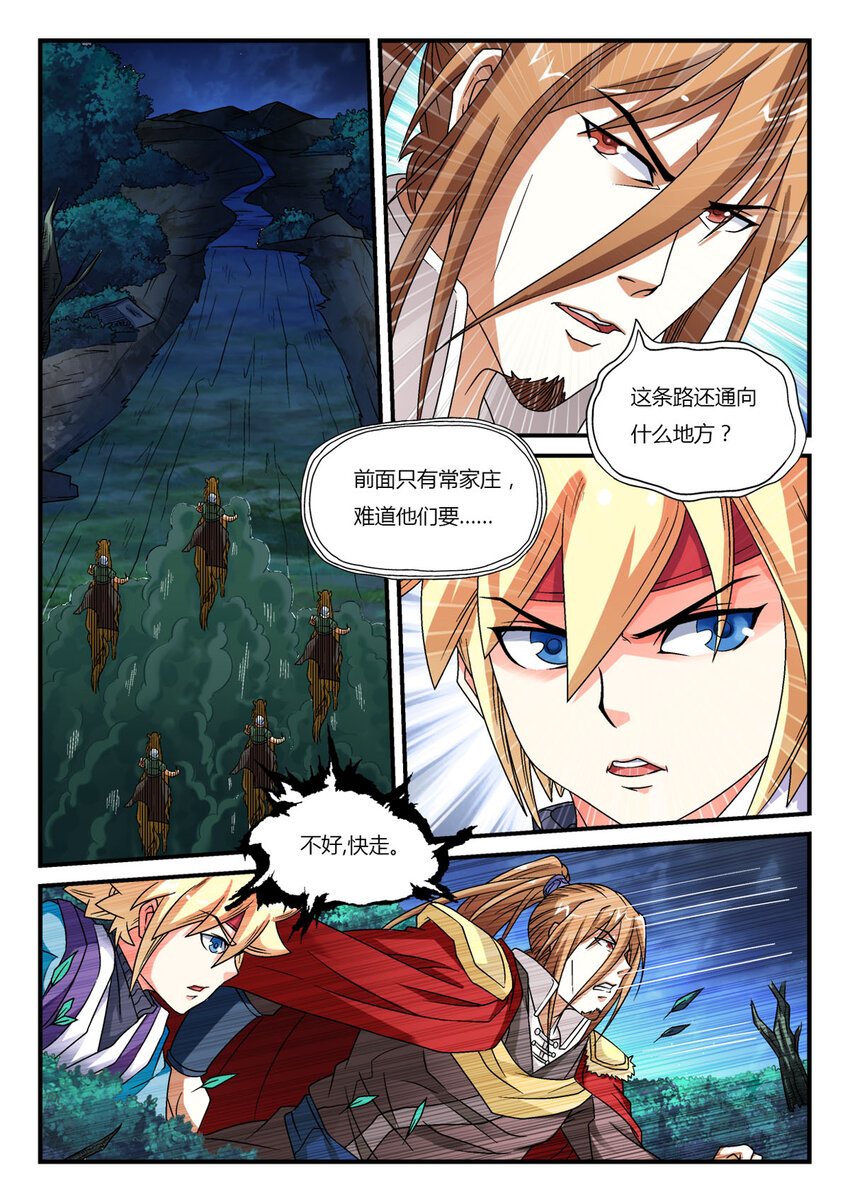 17 第17话-第17话