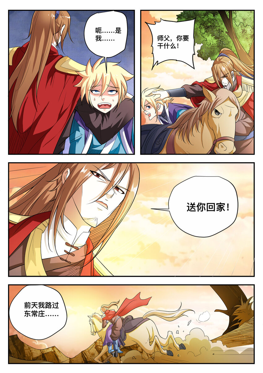 19 第19话-第19话