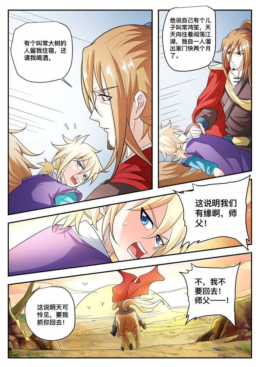 19 第19话-第19话