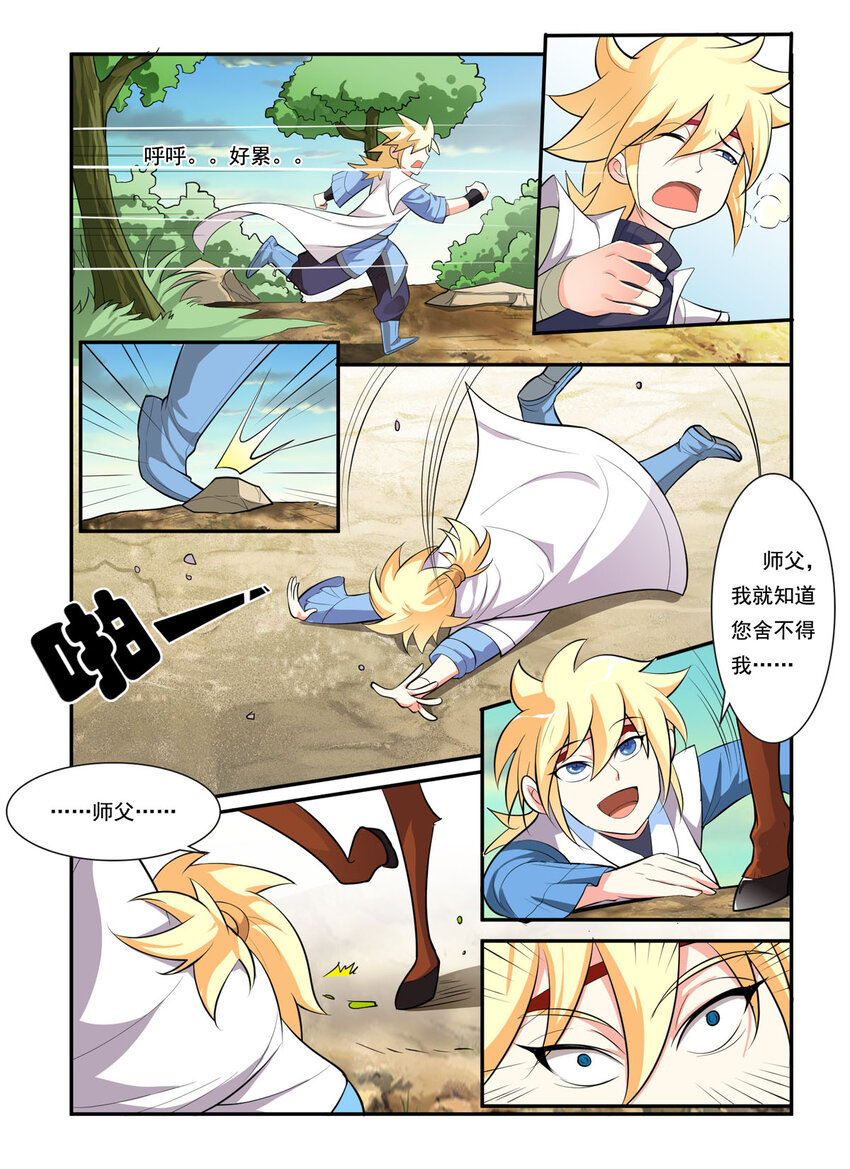 21 第21话-第21话