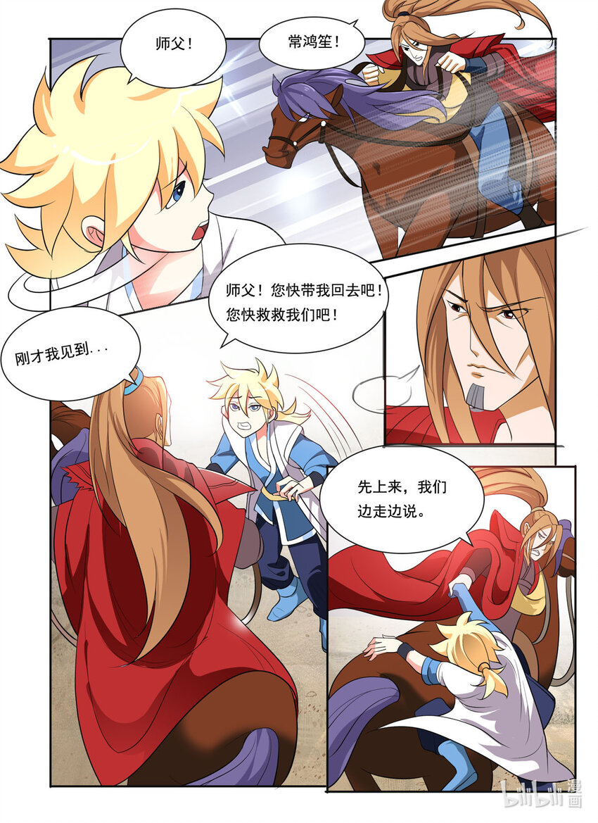 21 第21话-第21话