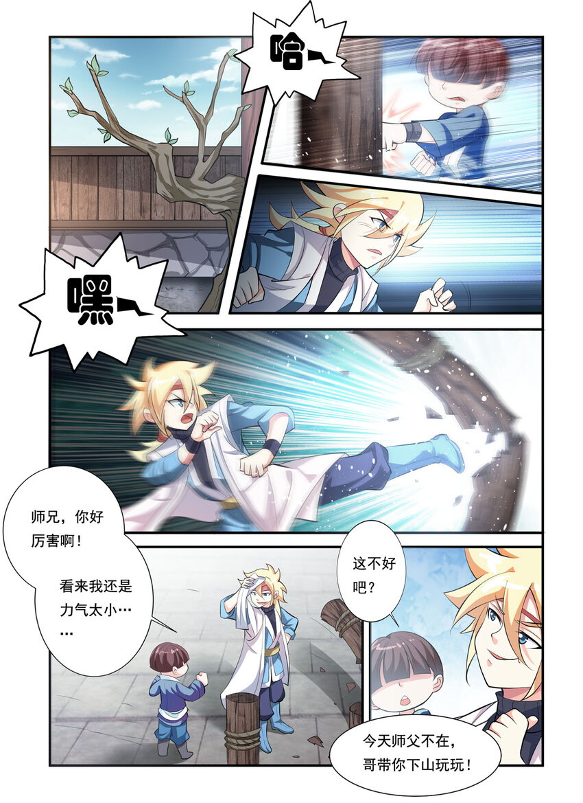 25 第25话-第25话