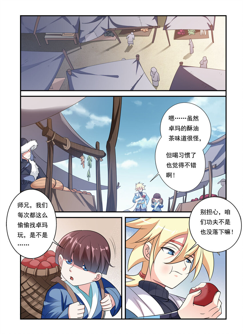 27 第27话-第27话