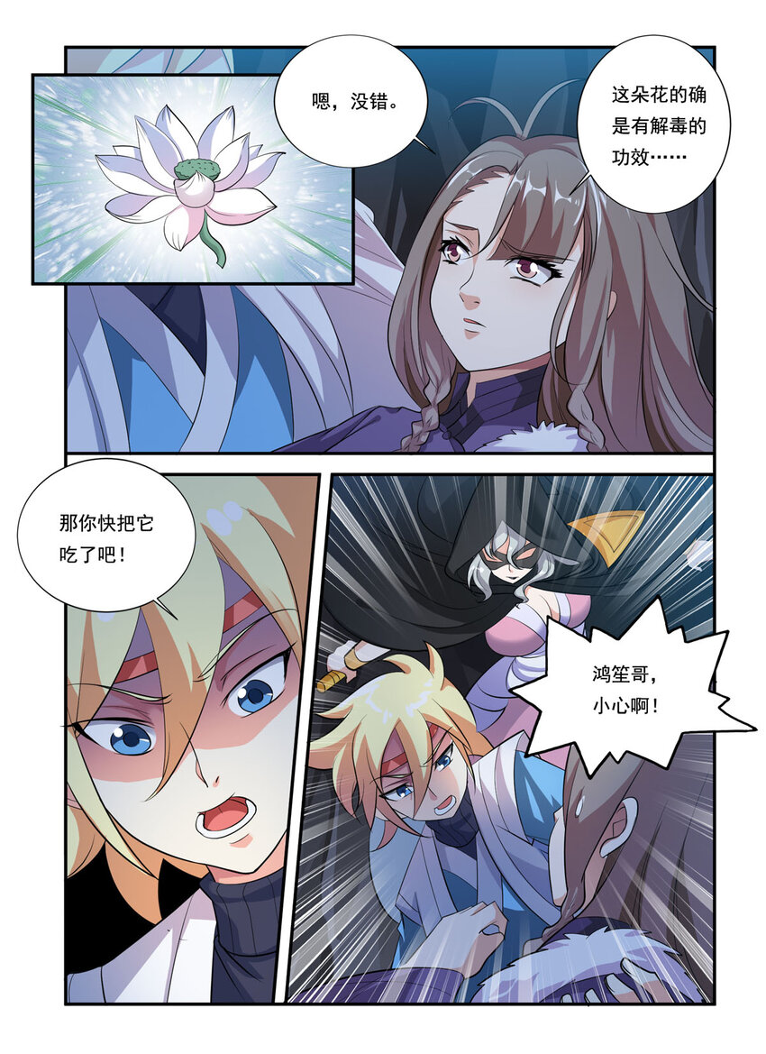 29 第29话-第29话