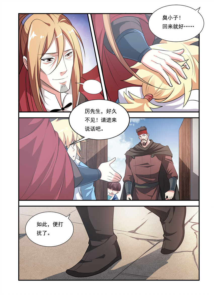 33 第33话-第33话