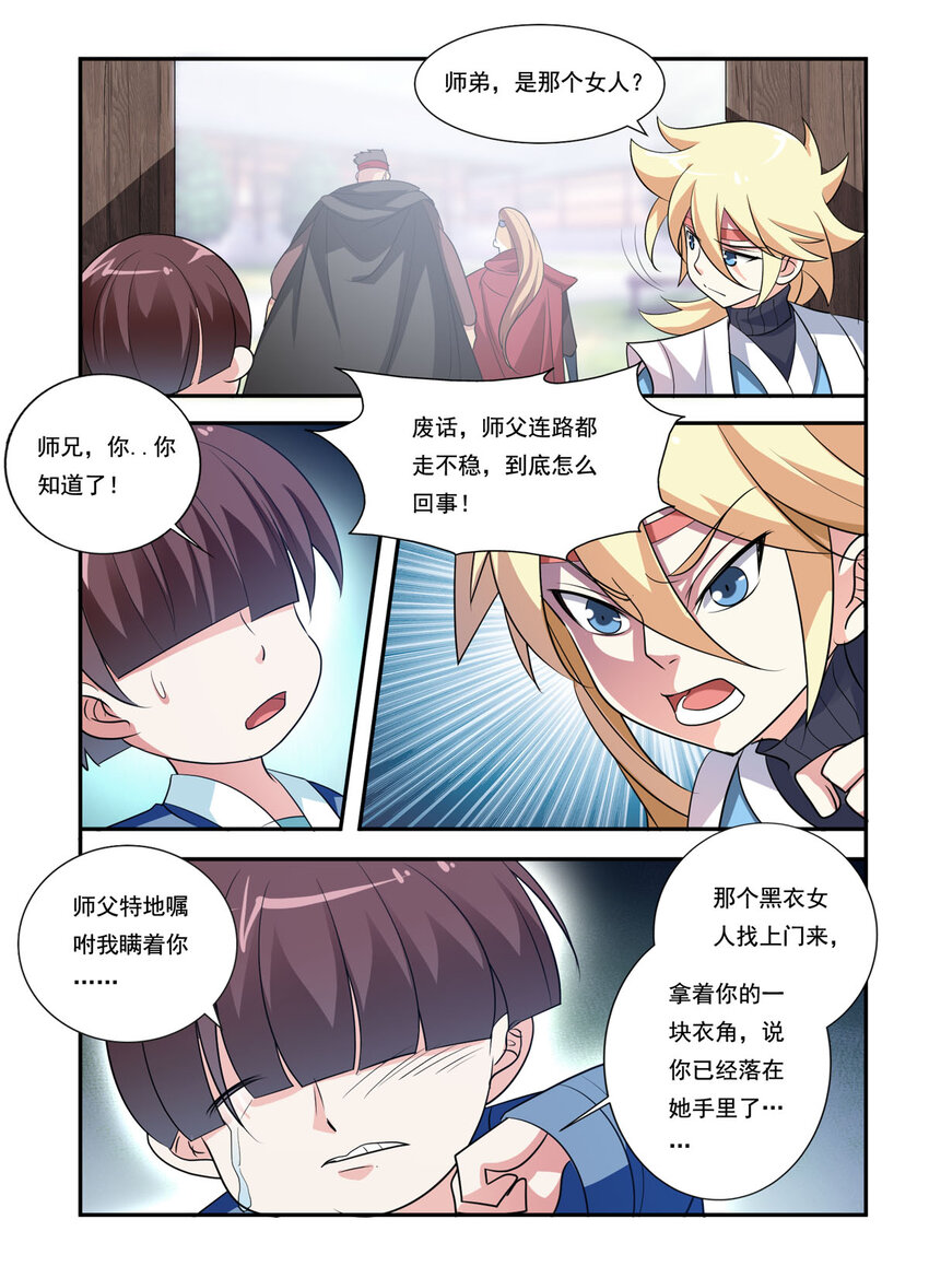 33 第33话-第33话