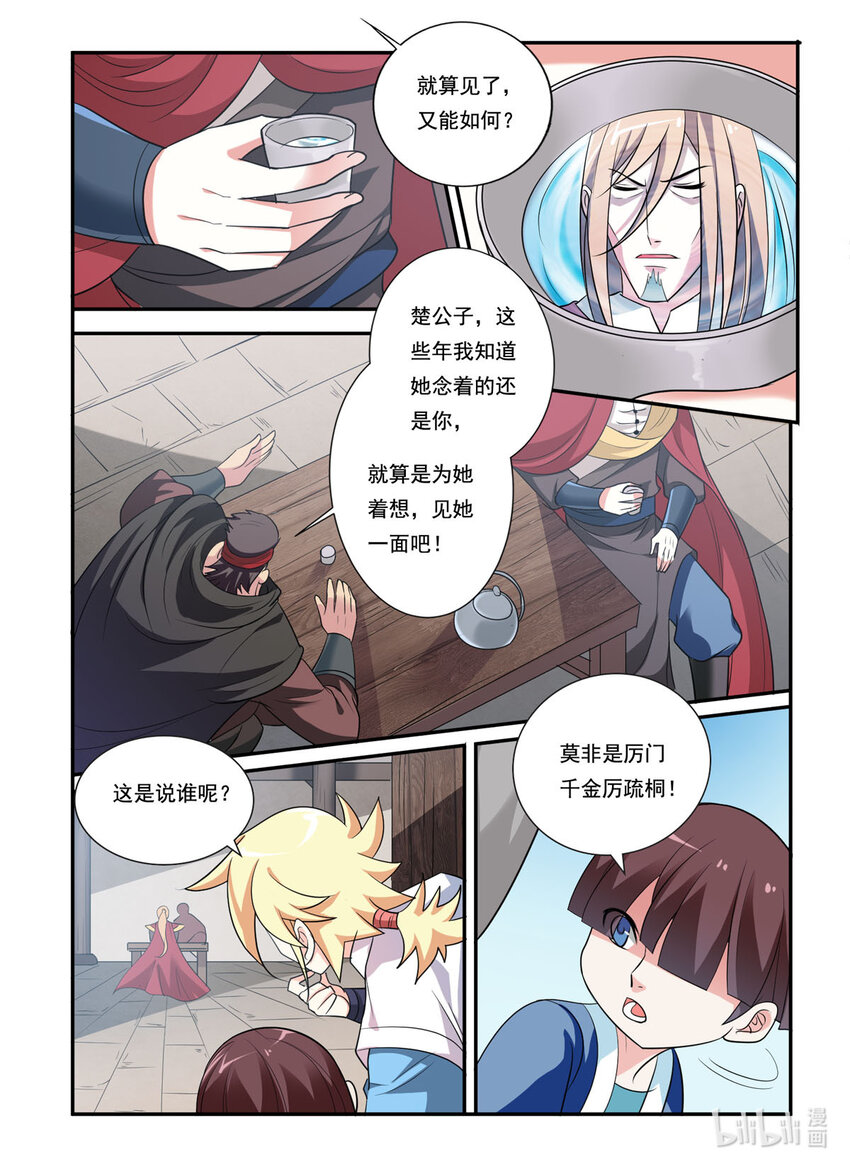 33 第33话-第33话