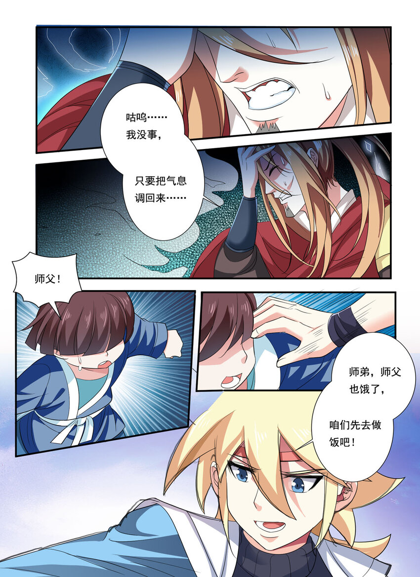 42 第42话-第51话