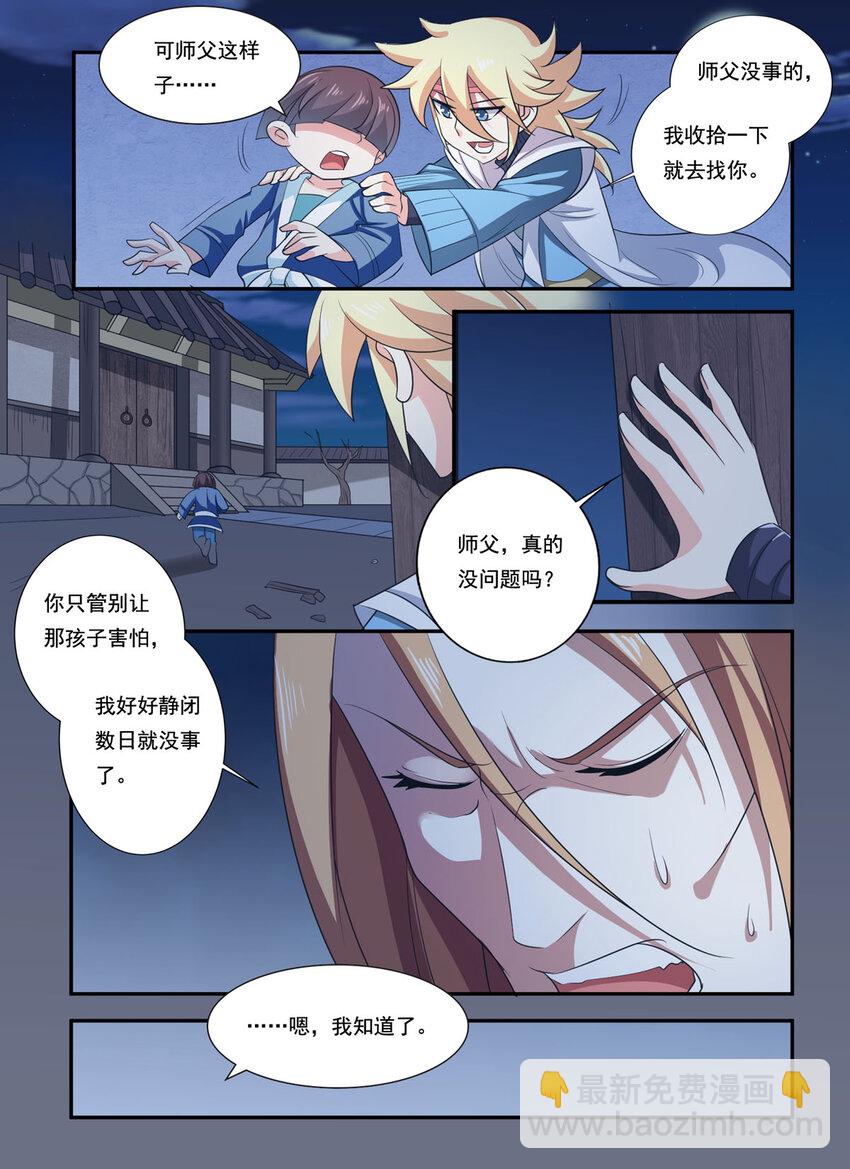 42 第42话-第51话