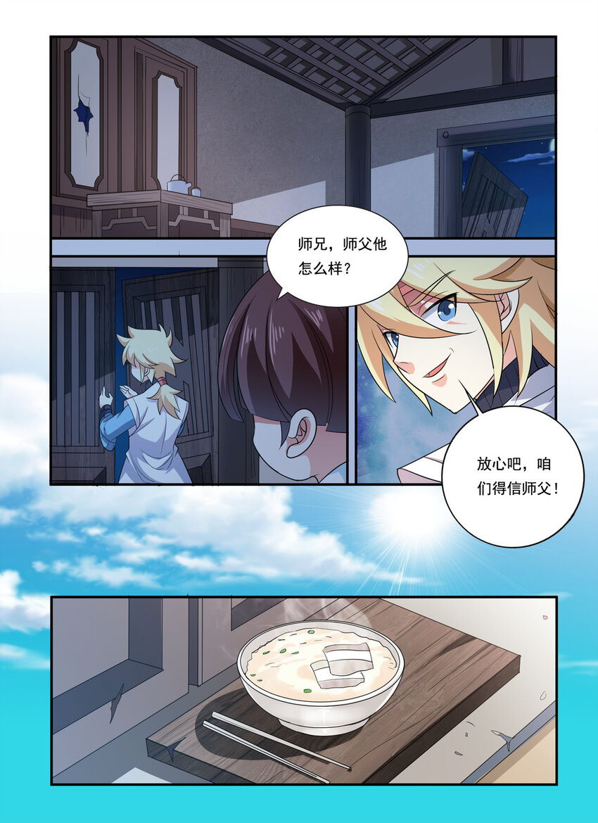 42 第42话-第51话