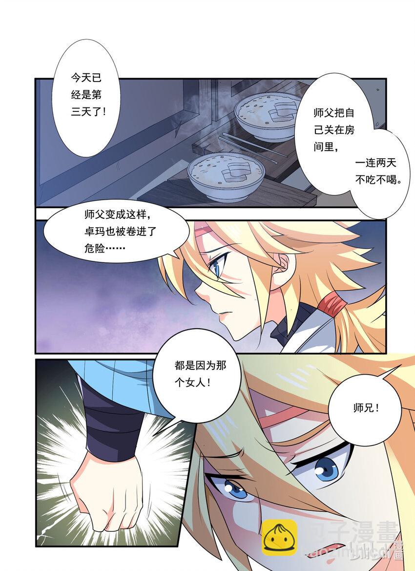 42 第42话-第51话