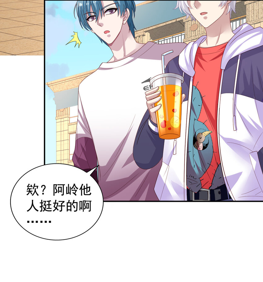 第10回 试探冒牌货-第11话