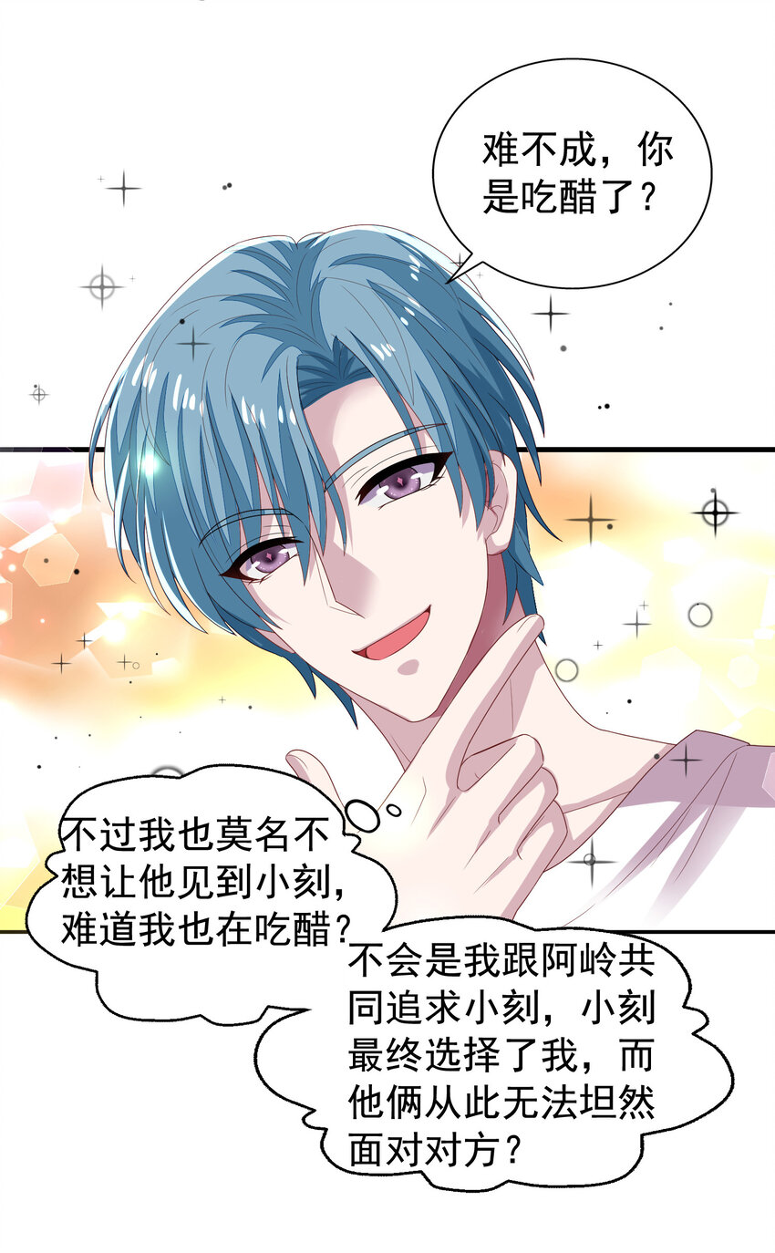 第10回 试探冒牌货-第11话