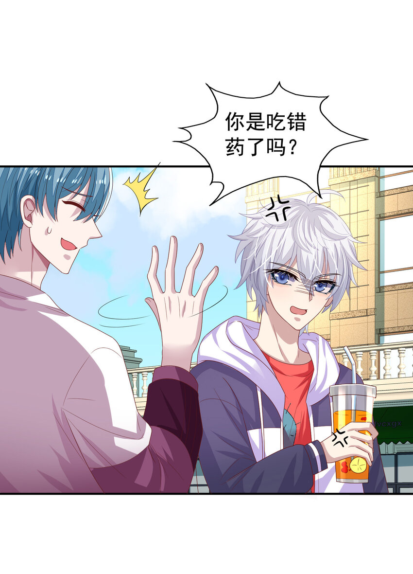 第10回 试探冒牌货-第11话