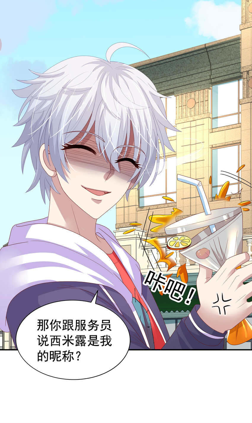 第10回 试探冒牌货-第11话