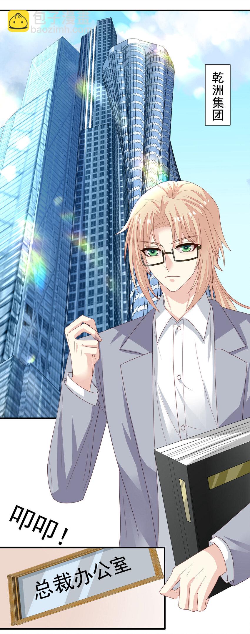 第10回 试探冒牌货-第11话