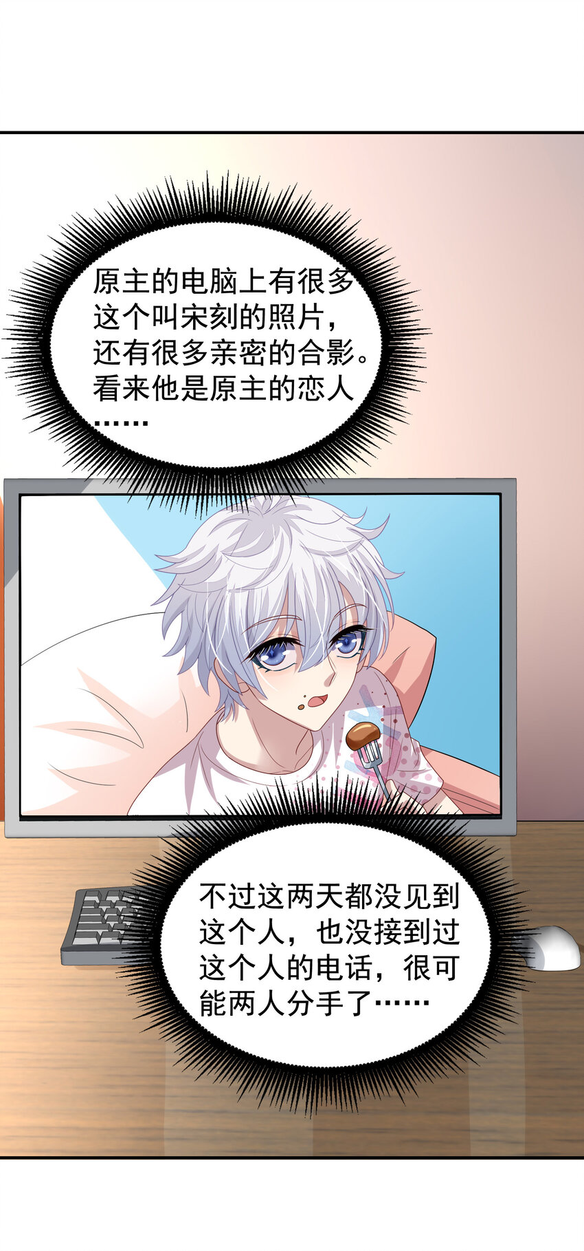 第10回 试探冒牌货-第11话