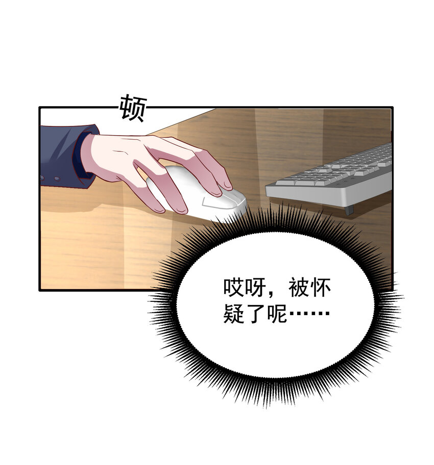 第10回 试探冒牌货-第11话